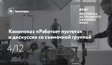 Изображение мероприятия